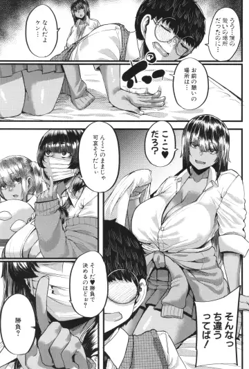 [Yutakame] Boku o Kurau wa Kasshoku Gal Fhentai - Page 50