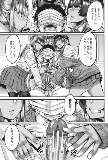 [Yutakame] Boku o Kurau wa Kasshoku Gal Fhentai - Page 54