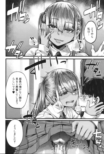[Yutakame] Boku o Kurau wa Kasshoku Gal Fhentai - Page 89