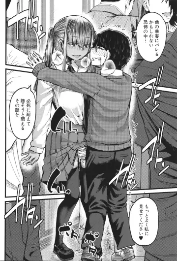 [Yutakame] Boku o Kurau wa Kasshoku Gal Fhentai - Page 91