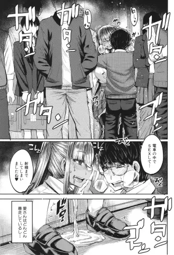 [Yutakame] Boku o Kurau wa Kasshoku Gal Fhentai - Page 98