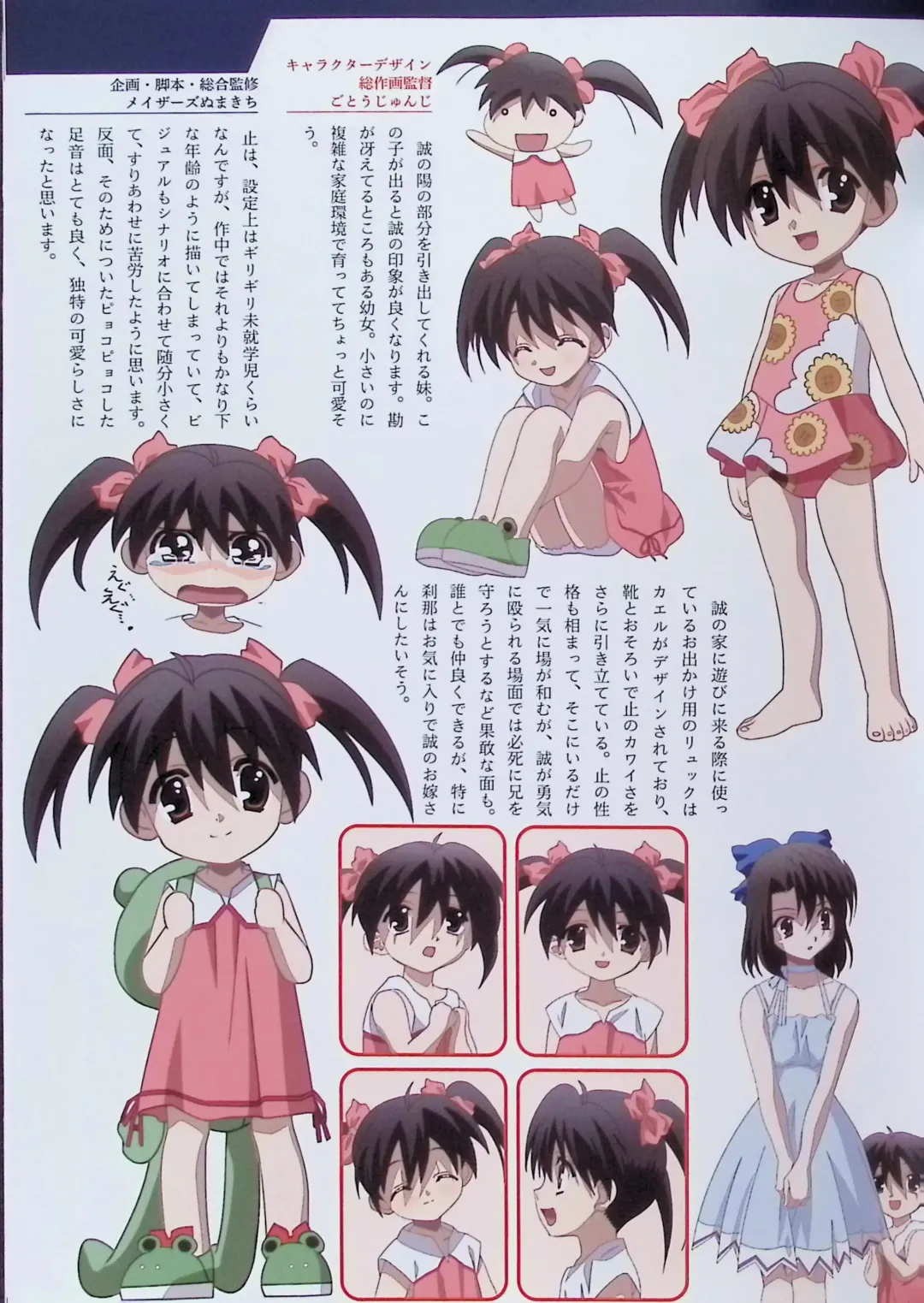 SCHOOLDAYS SERIES COMPLETE BOX  Visual Book Fhentai - Page 104