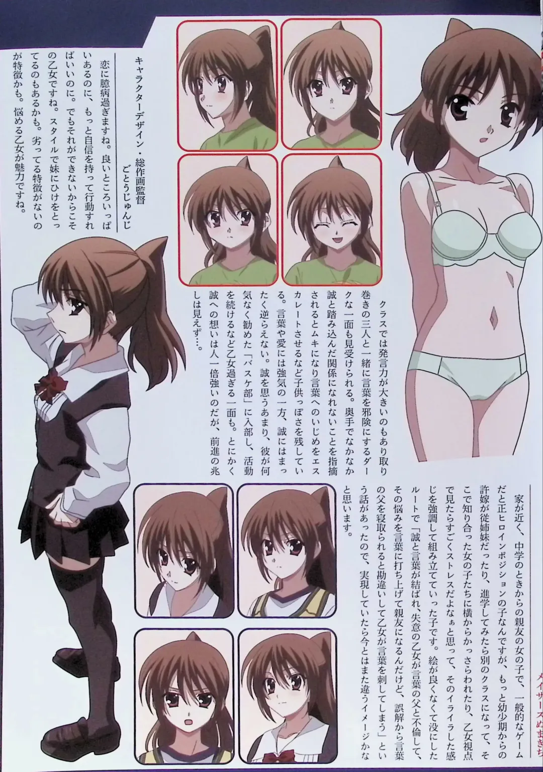 SCHOOLDAYS SERIES COMPLETE BOX  Visual Book Fhentai - Page 116