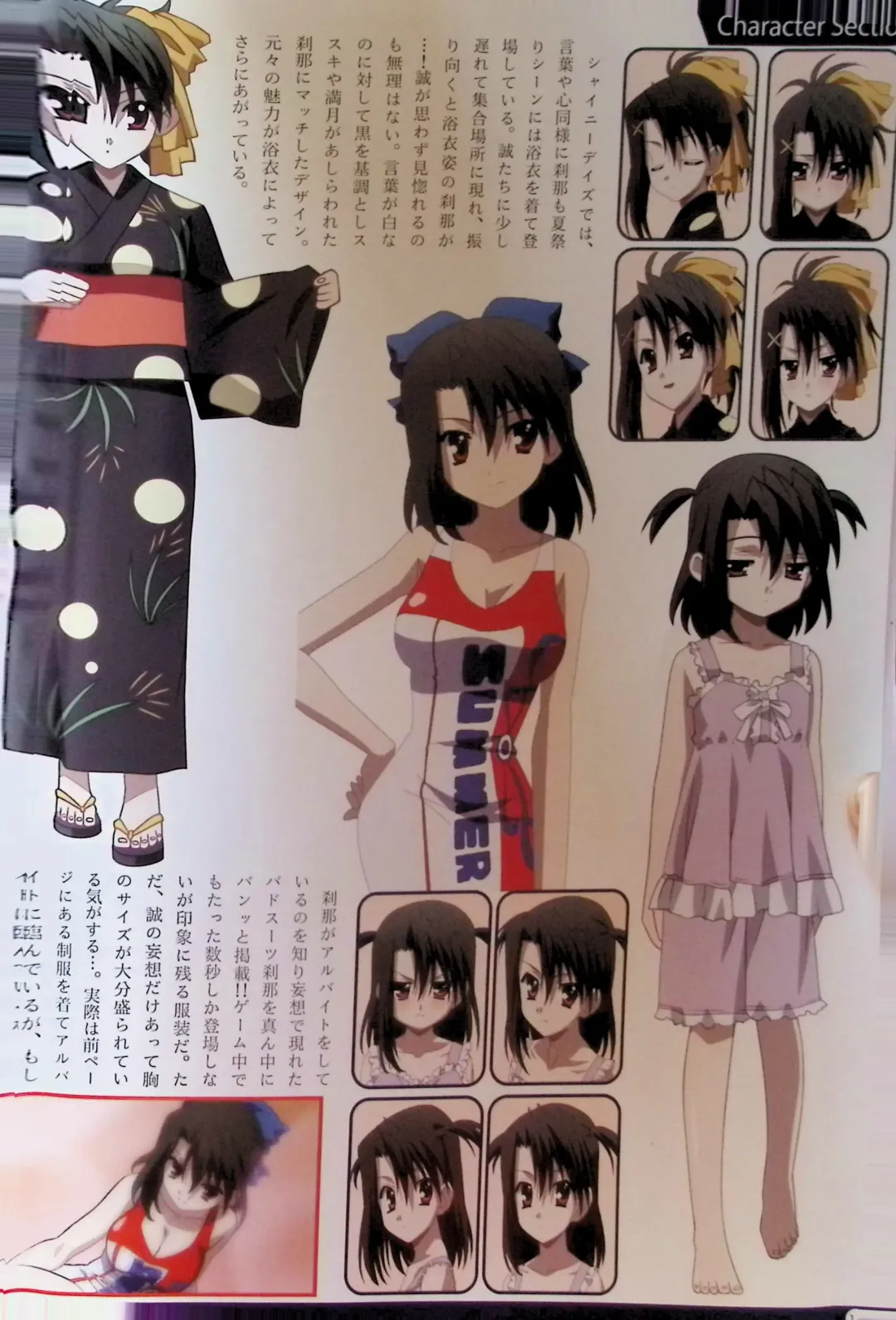 SCHOOLDAYS SERIES COMPLETE BOX  Visual Book Fhentai - Page 119