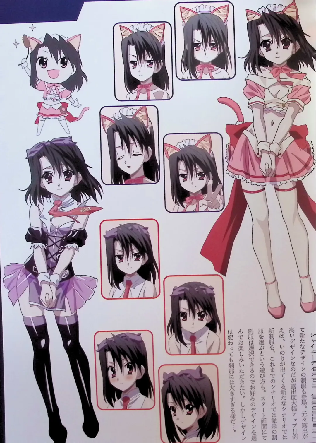 SCHOOLDAYS SERIES COMPLETE BOX  Visual Book Fhentai - Page 120