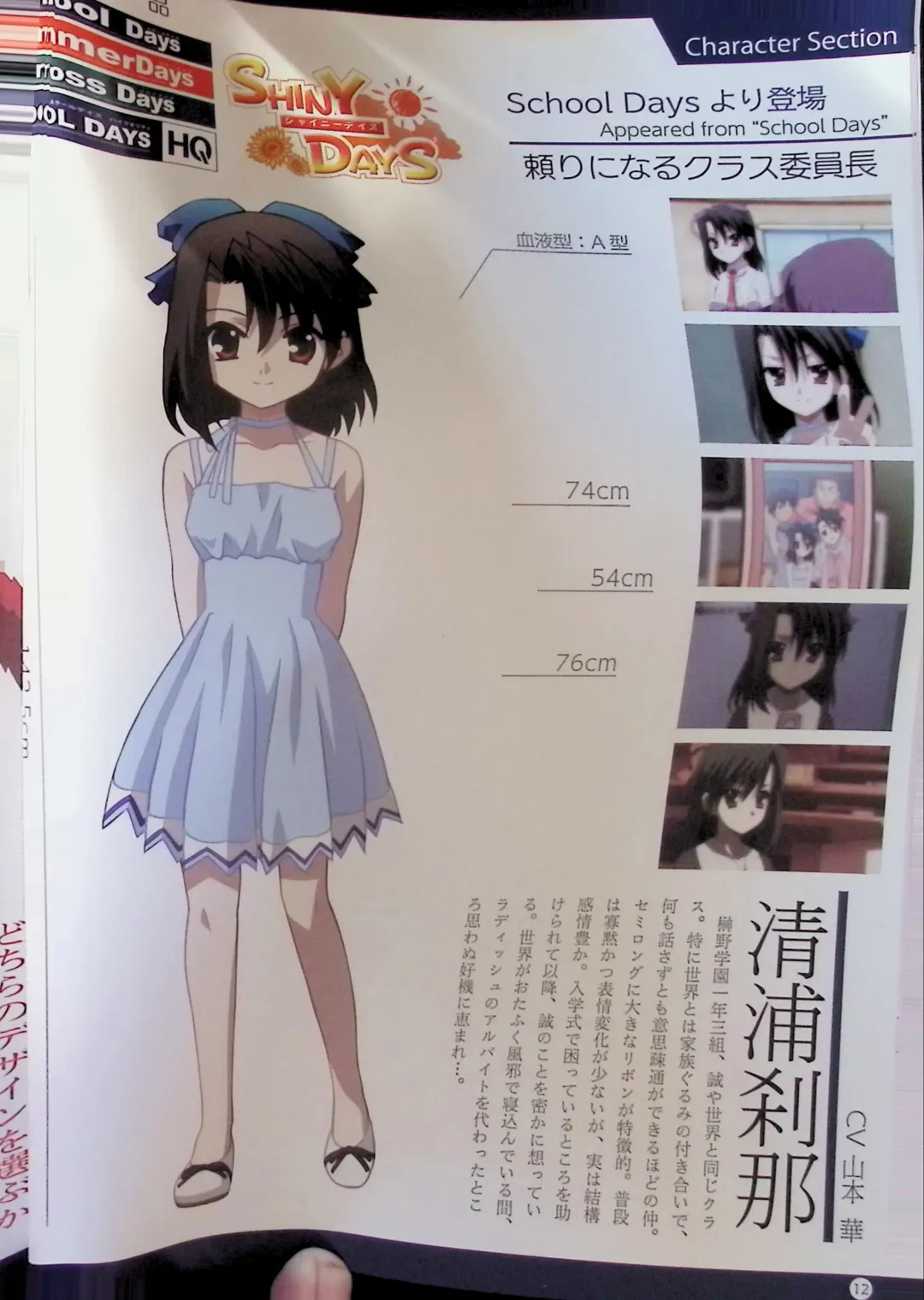 SCHOOLDAYS SERIES COMPLETE BOX  Visual Book Fhentai - Page 121