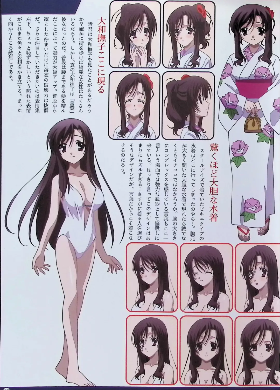 SCHOOLDAYS SERIES COMPLETE BOX  Visual Book Fhentai - Page 124