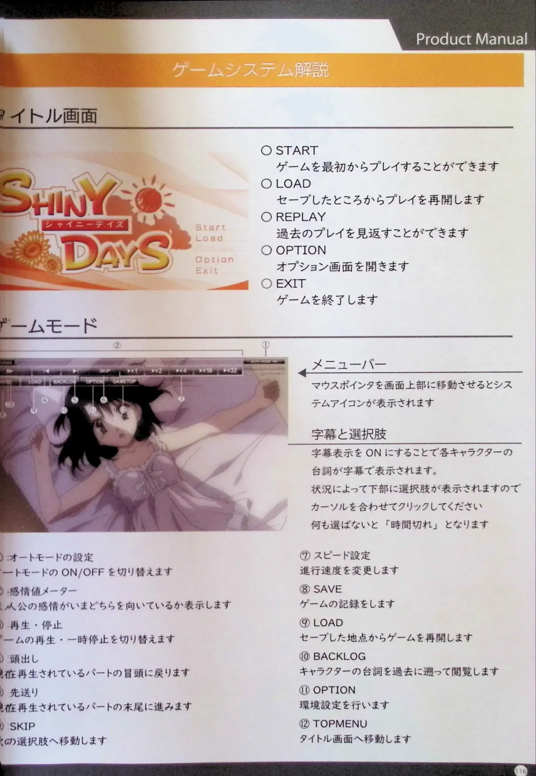 SCHOOLDAYS SERIES COMPLETE BOX  Visual Book Fhentai - Page 13