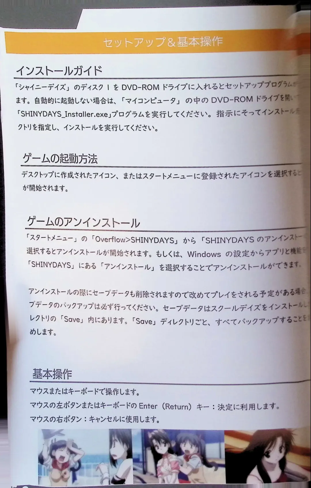 SCHOOLDAYS SERIES COMPLETE BOX  Visual Book Fhentai - Page 14