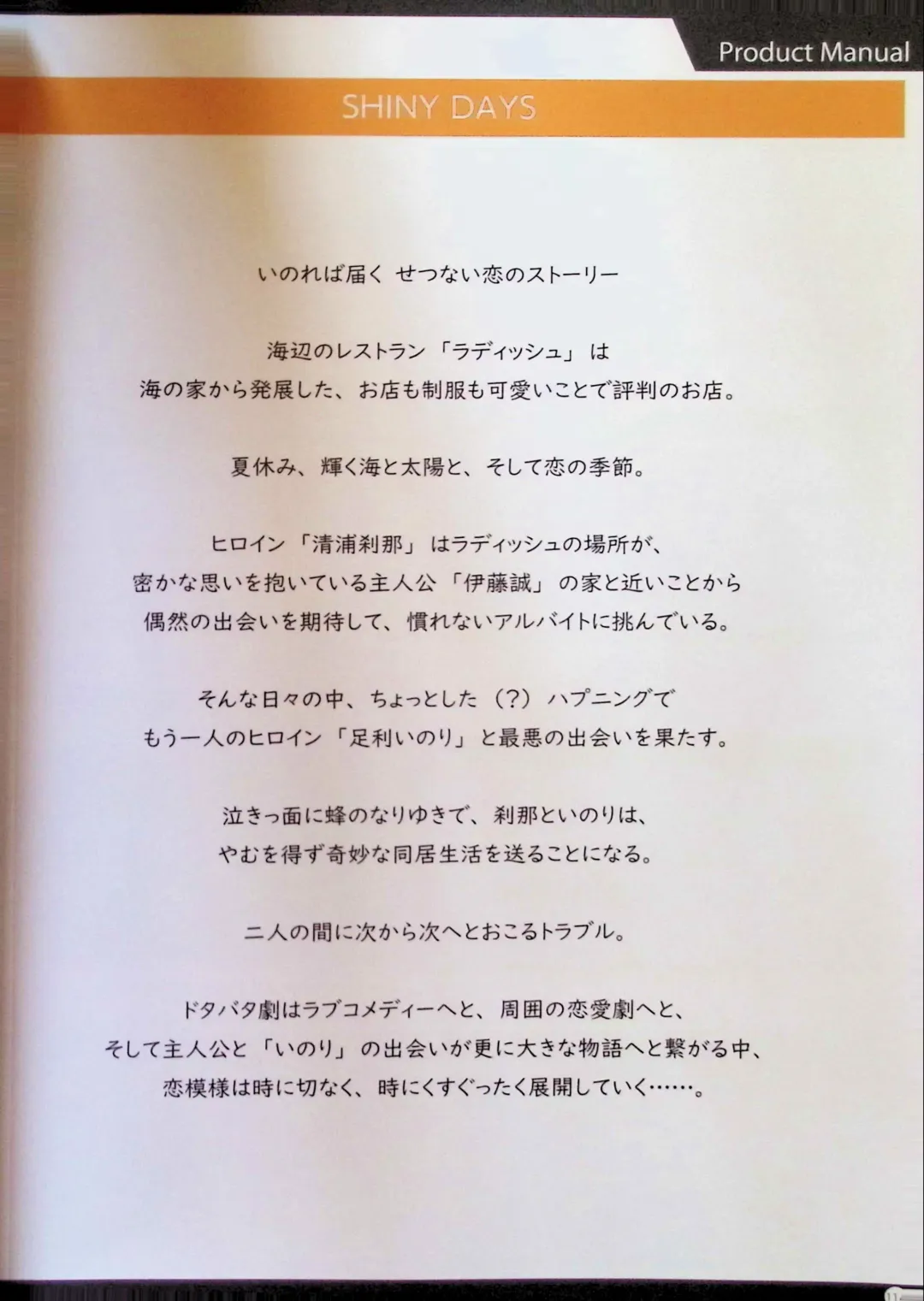 SCHOOLDAYS SERIES COMPLETE BOX  Visual Book Fhentai - Page 15