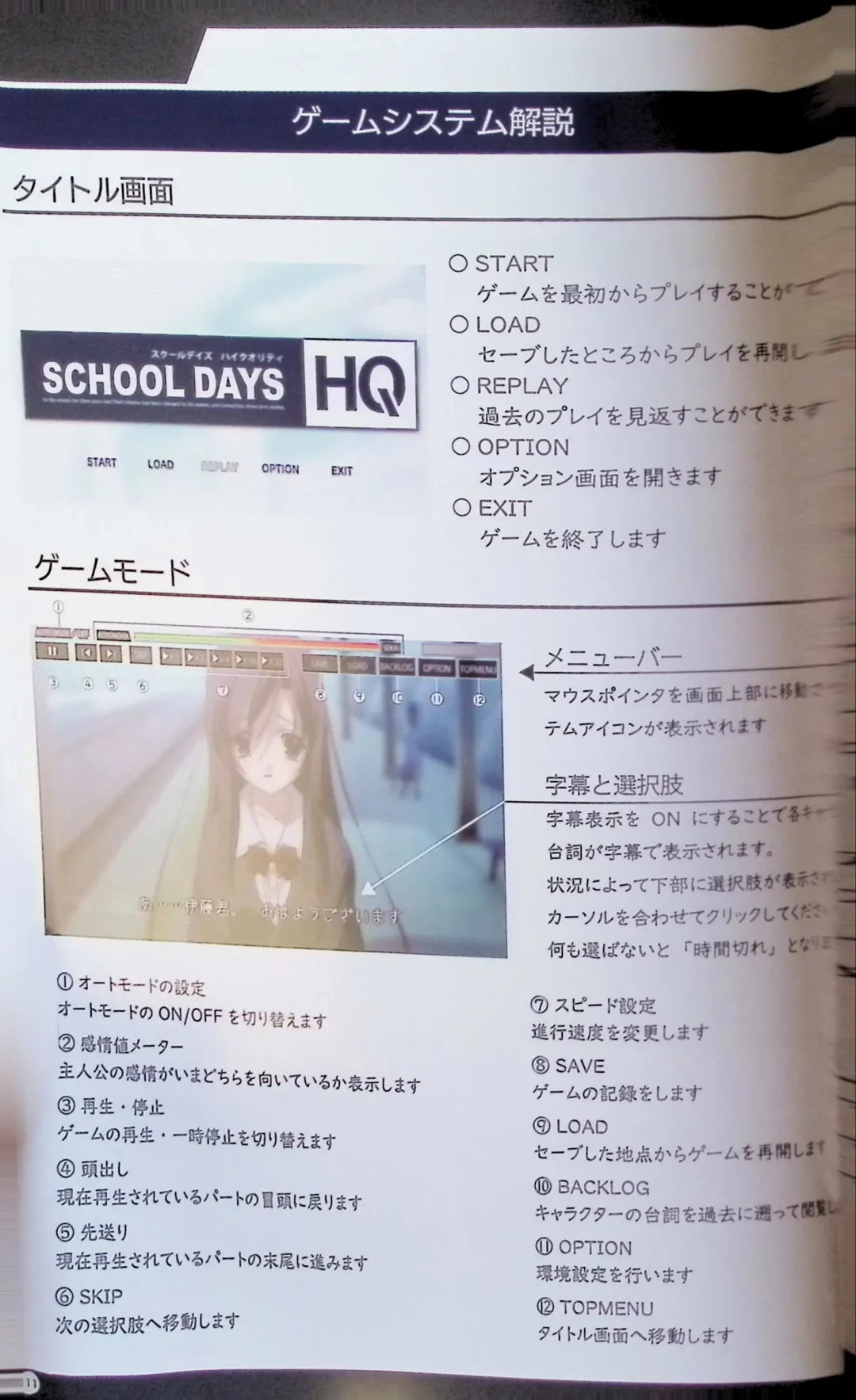 SCHOOLDAYS SERIES COMPLETE BOX  Visual Book Fhentai - Page 20