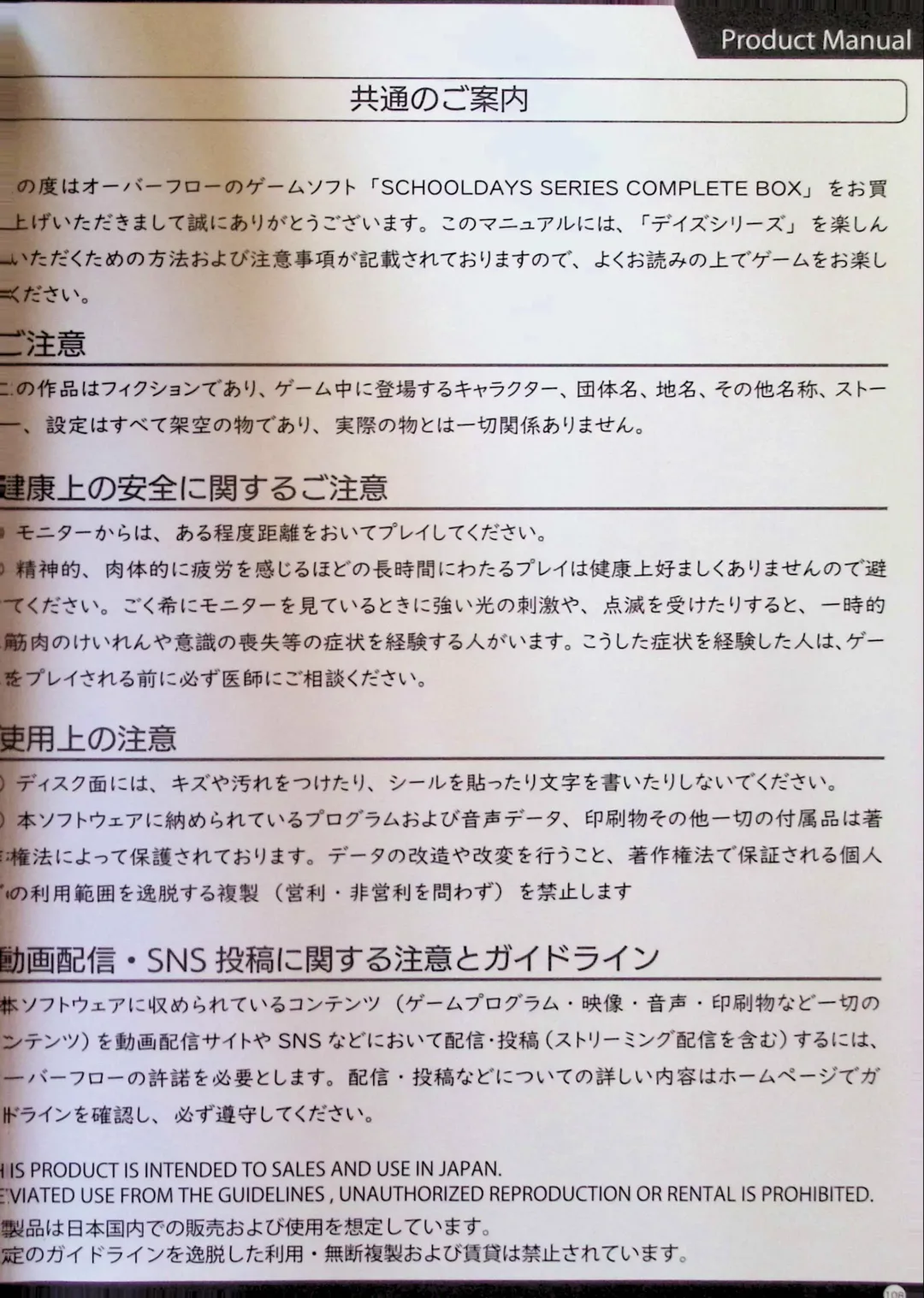 SCHOOLDAYS SERIES COMPLETE BOX  Visual Book Fhentai - Page 23