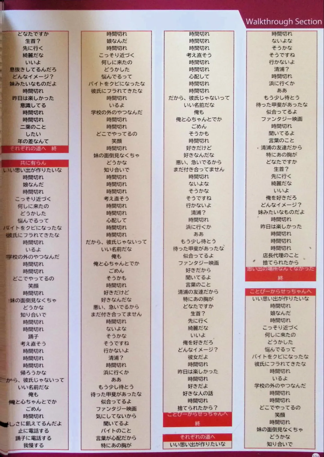 SCHOOLDAYS SERIES COMPLETE BOX  Visual Book Fhentai - Page 27