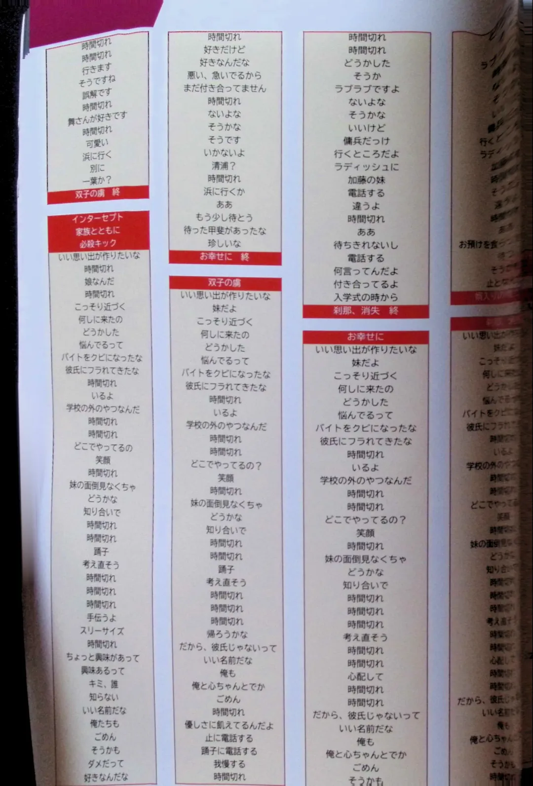 SCHOOLDAYS SERIES COMPLETE BOX  Visual Book Fhentai - Page 30