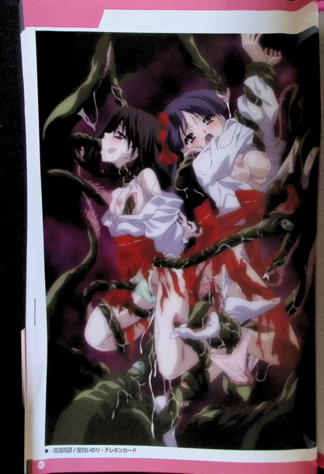 SCHOOLDAYS SERIES COMPLETE BOX  Visual Book Fhentai - Page 50