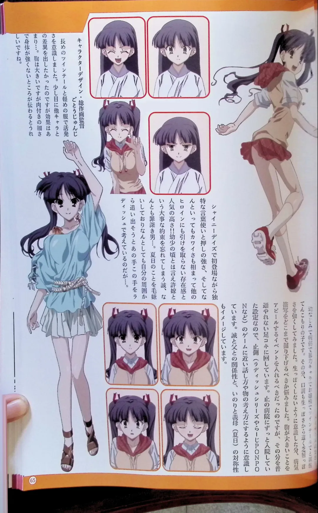 SCHOOLDAYS SERIES COMPLETE BOX  Visual Book Fhentai - Page 68