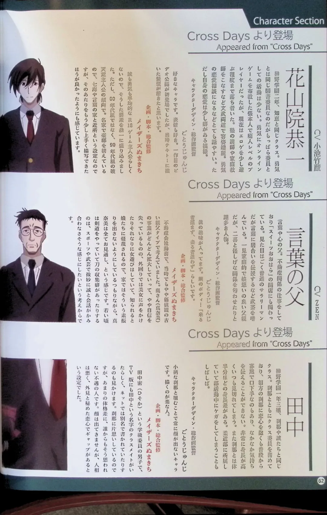 SCHOOLDAYS SERIES COMPLETE BOX  Visual Book Fhentai - Page 71