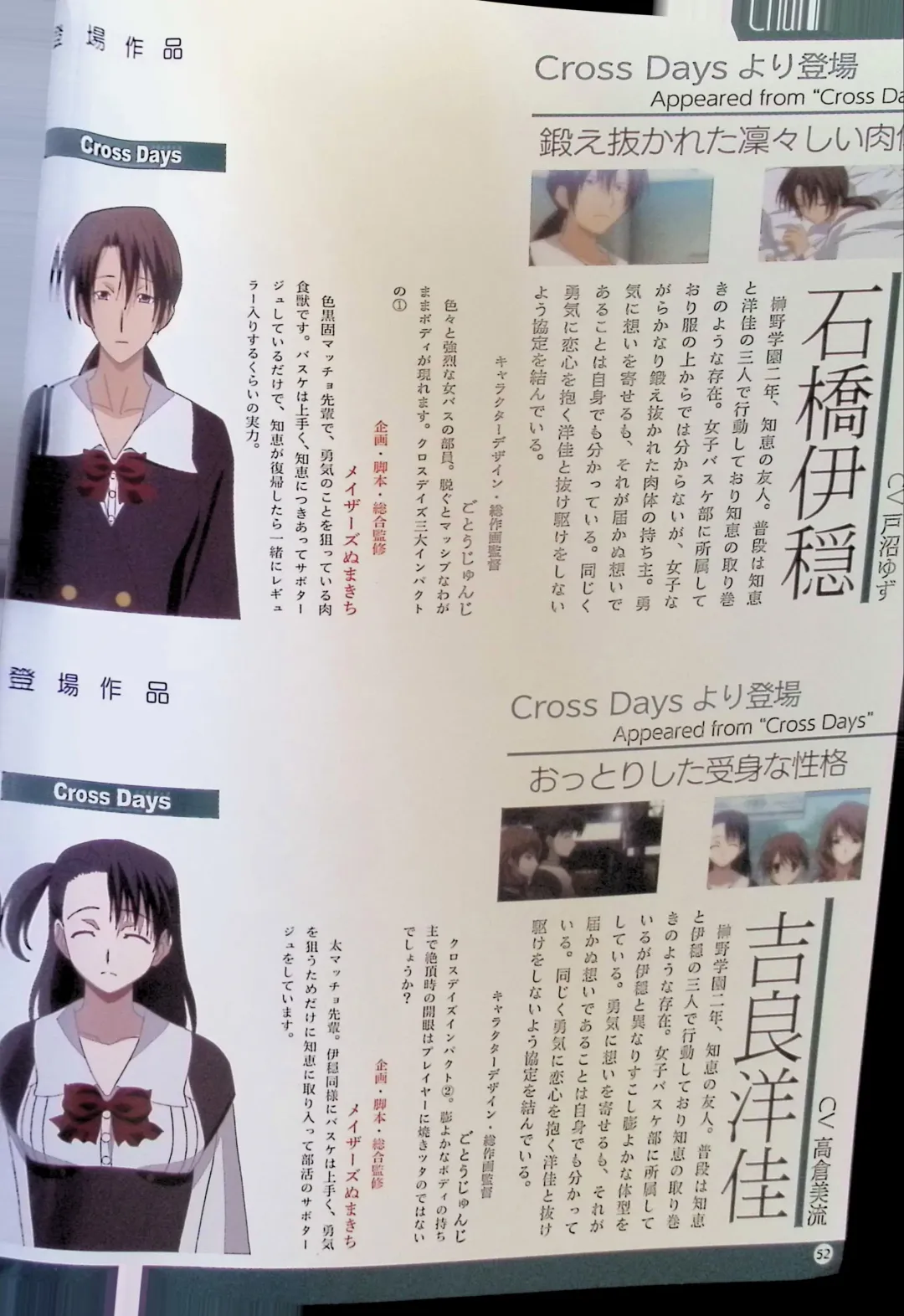 SCHOOLDAYS SERIES COMPLETE BOX  Visual Book Fhentai - Page 81