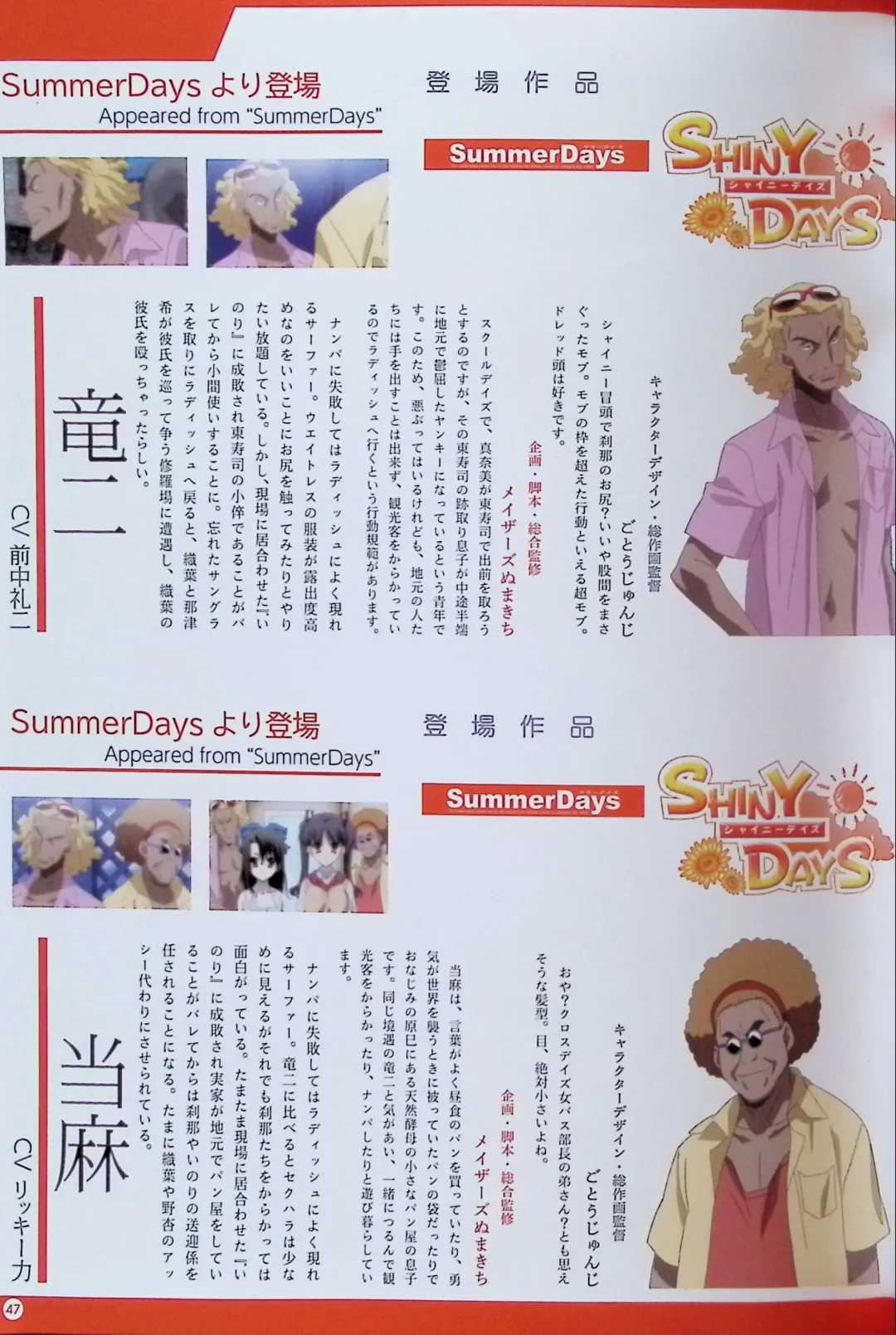 SCHOOLDAYS SERIES COMPLETE BOX  Visual Book Fhentai - Page 86