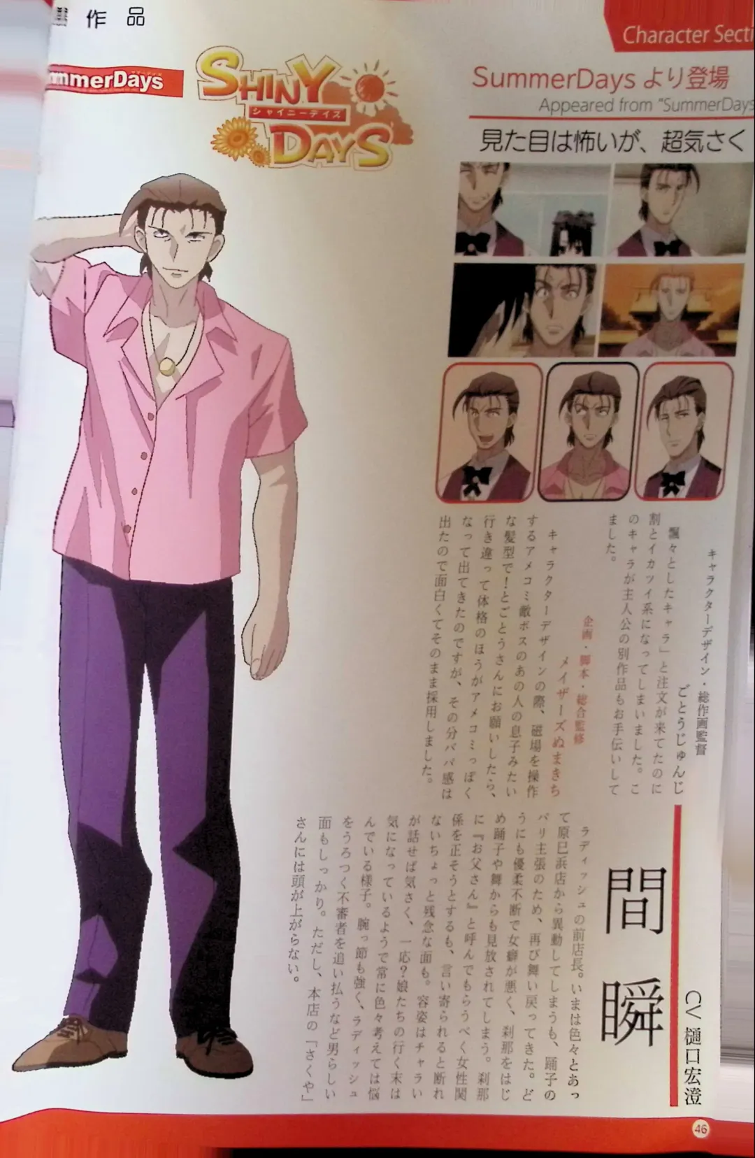 SCHOOLDAYS SERIES COMPLETE BOX  Visual Book Fhentai - Page 87