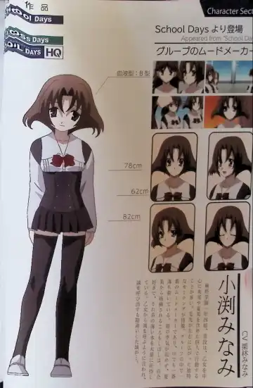 SCHOOLDAYS SERIES COMPLETE BOX  Visual Book Fhentai - Page 111