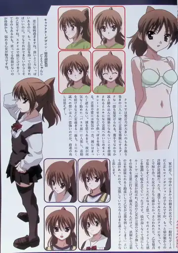 SCHOOLDAYS SERIES COMPLETE BOX  Visual Book Fhentai - Page 116