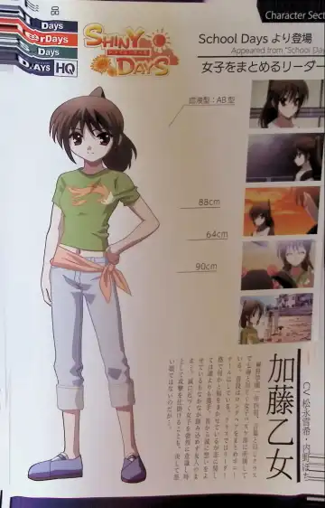 SCHOOLDAYS SERIES COMPLETE BOX  Visual Book Fhentai - Page 117