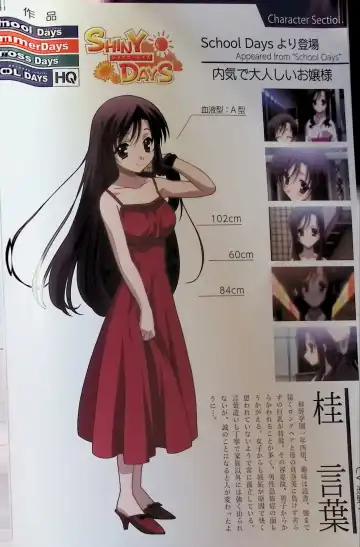 SCHOOLDAYS SERIES COMPLETE BOX  Visual Book Fhentai - Page 125