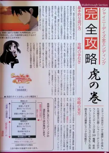 SCHOOLDAYS SERIES COMPLETE BOX  Visual Book Fhentai - Page 35