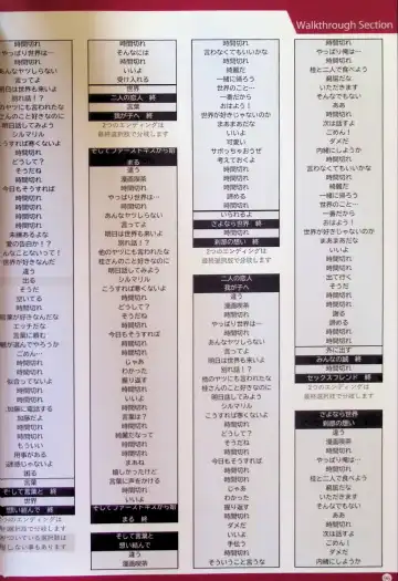 SCHOOLDAYS SERIES COMPLETE BOX  Visual Book Fhentai - Page 37