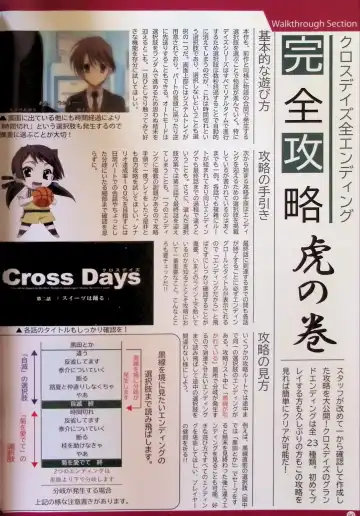 SCHOOLDAYS SERIES COMPLETE BOX  Visual Book Fhentai - Page 43