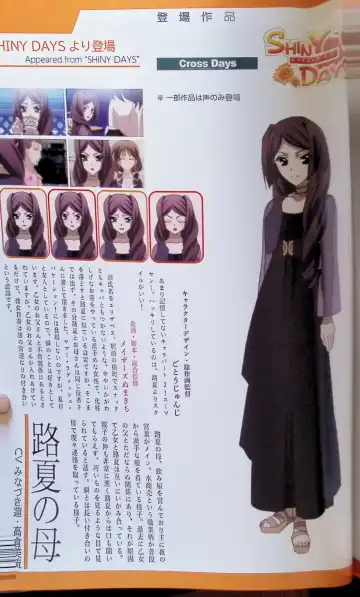 SCHOOLDAYS SERIES COMPLETE BOX  Visual Book Fhentai - Page 66