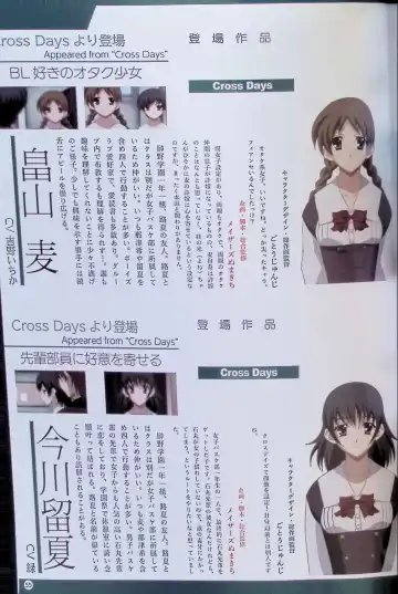 SCHOOLDAYS SERIES COMPLETE BOX  Visual Book Fhentai - Page 78