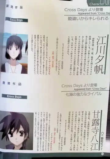 SCHOOLDAYS SERIES COMPLETE BOX  Visual Book Fhentai - Page 79