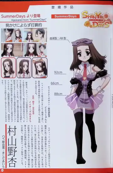 SCHOOLDAYS SERIES COMPLETE BOX  Visual Book Fhentai - Page 88