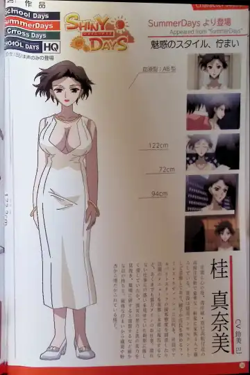 SCHOOLDAYS SERIES COMPLETE BOX  Visual Book Fhentai - Page 97