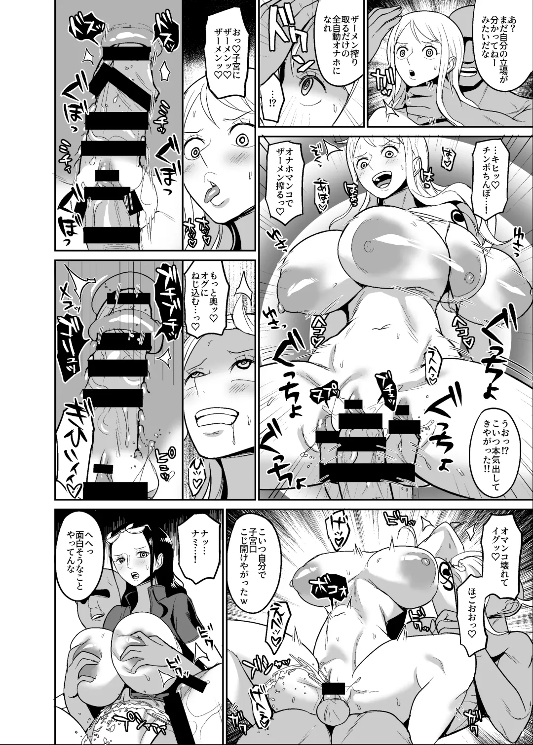 [Hamiltan] Koitsura ga Oretachi no Atarashii Nakama da! Fhentai - Page 10