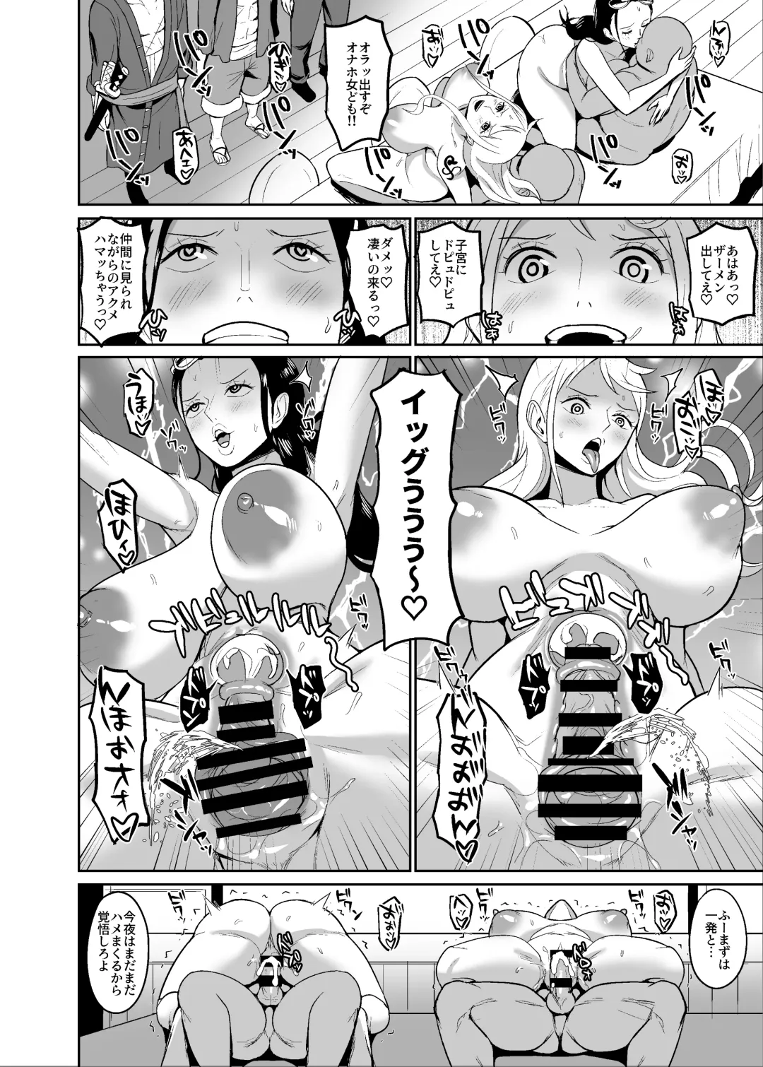 [Hamiltan] Koitsura ga Oretachi no Atarashii Nakama da! Fhentai - Page 12