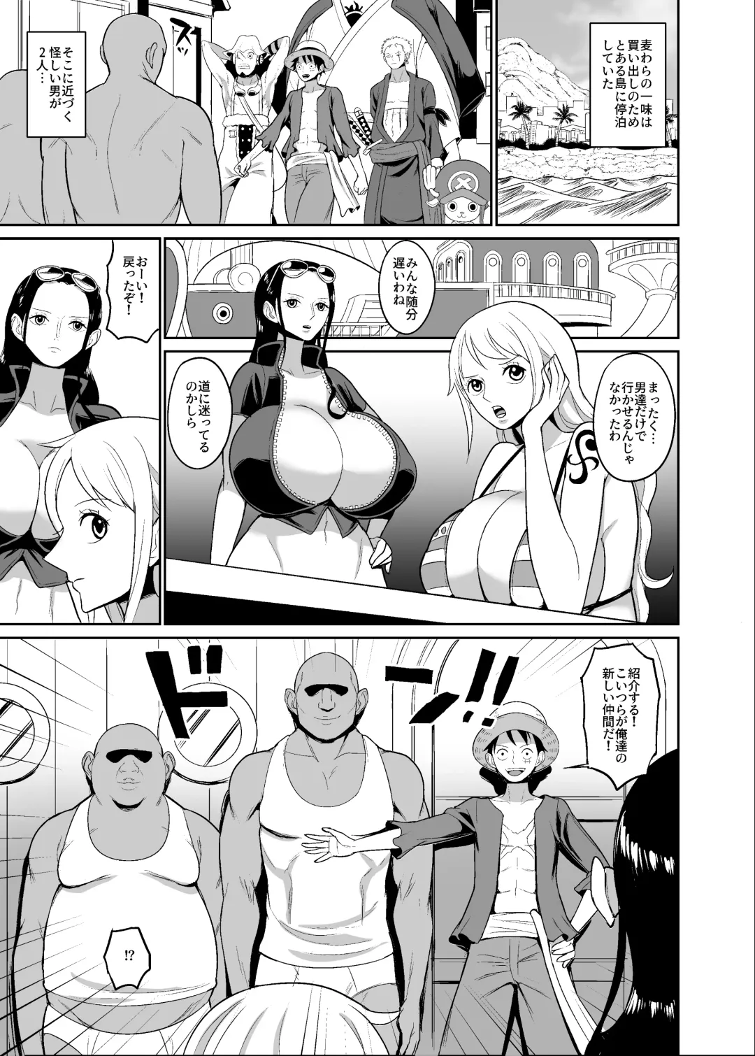 [Hamiltan] Koitsura ga Oretachi no Atarashii Nakama da! Fhentai - Page 3