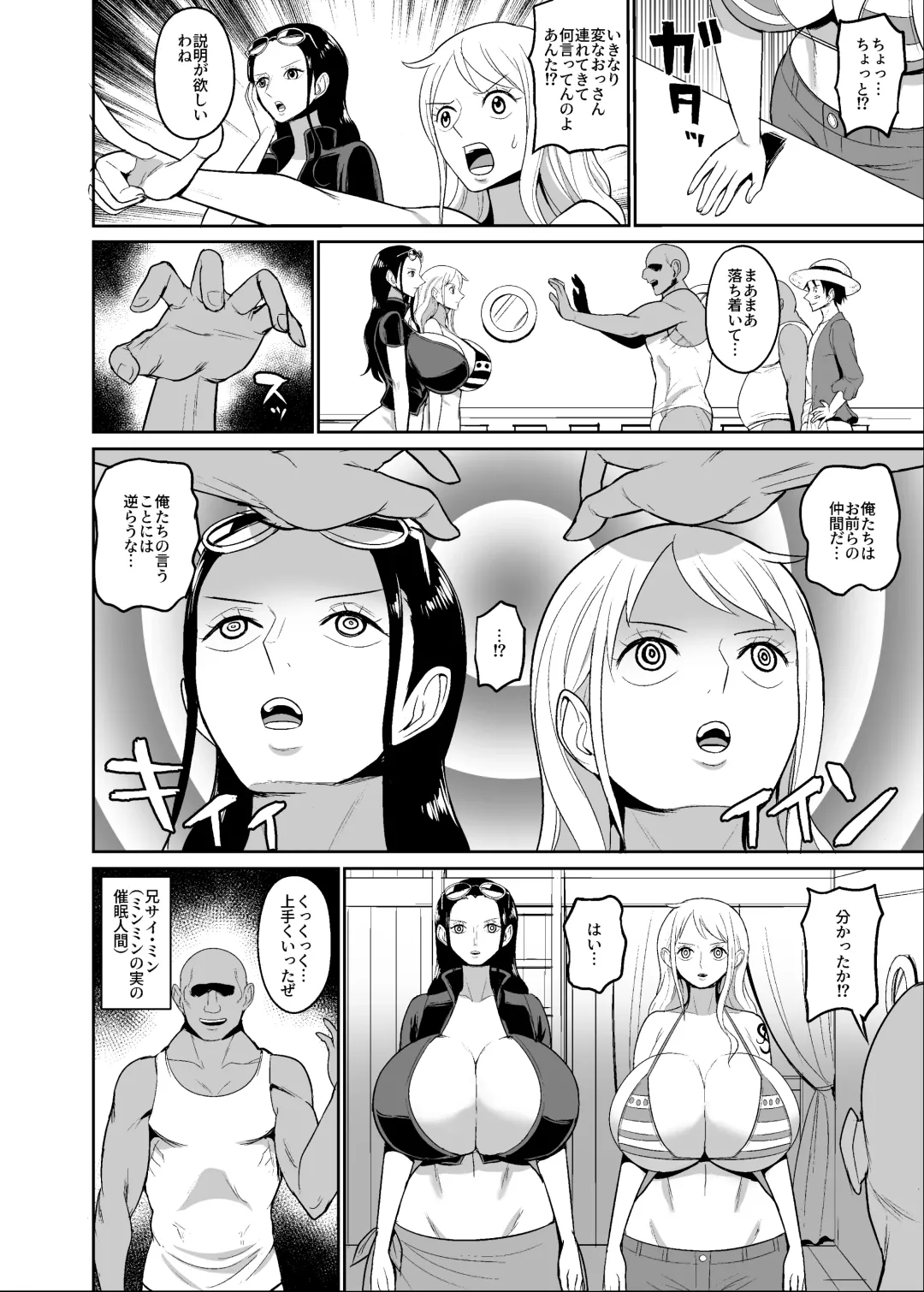 [Hamiltan] Koitsura ga Oretachi no Atarashii Nakama da! Fhentai - Page 4