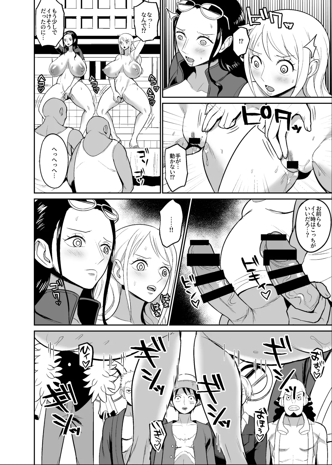 [Hamiltan] Koitsura ga Oretachi no Atarashii Nakama da! Fhentai - Page 8