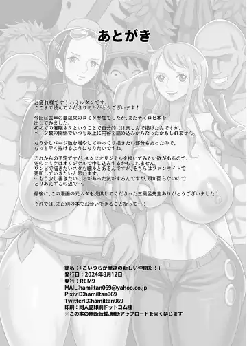 [Hamiltan] Koitsura ga Oretachi no Atarashii Nakama da! Fhentai - Page 22