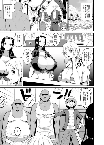 [Hamiltan] Koitsura ga Oretachi no Atarashii Nakama da! Fhentai - Page 3