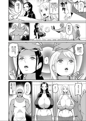 [Hamiltan] Koitsura ga Oretachi no Atarashii Nakama da! Fhentai - Page 4