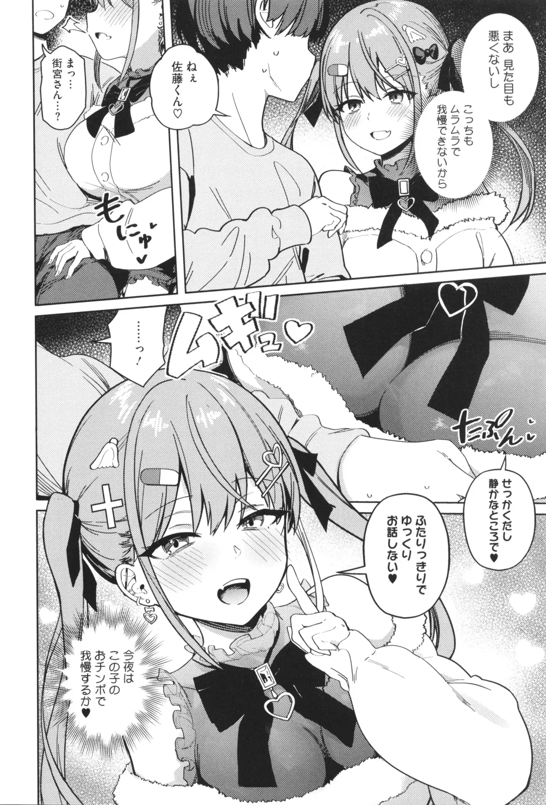 [Bunapi 397 Yen] Shuki Iki Mamire Fhentai - Page 11