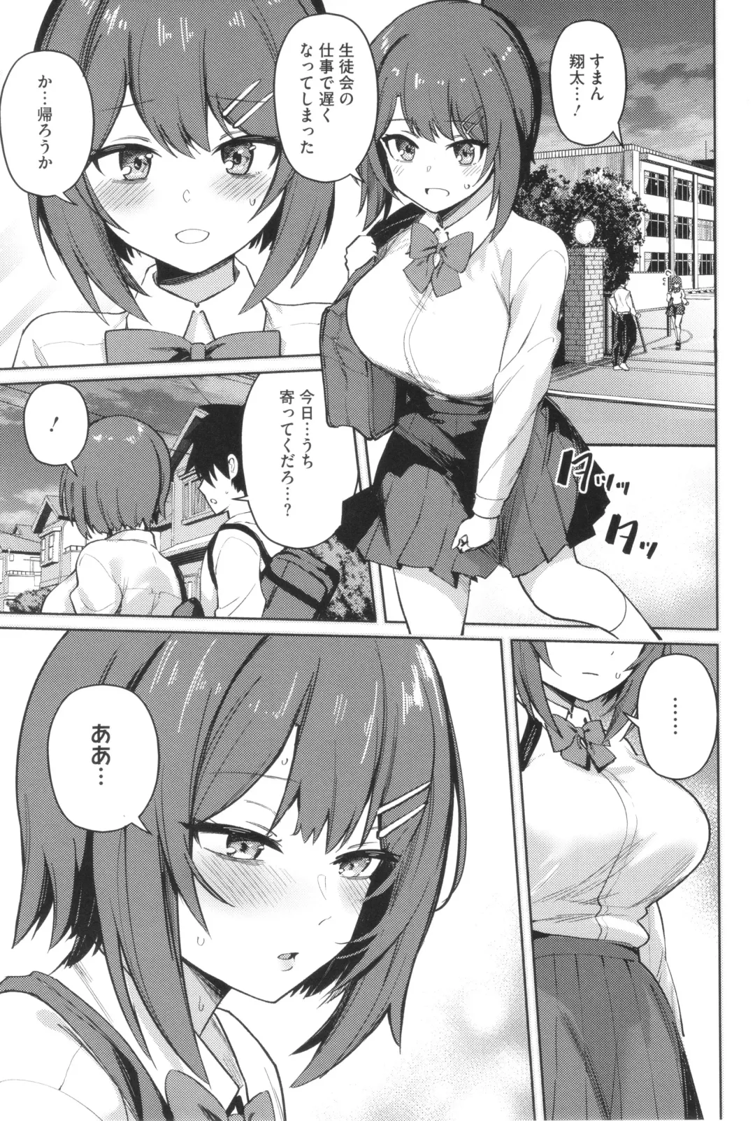 [Bunapi 397 Yen] Shuki Iki Mamire Fhentai - Page 114