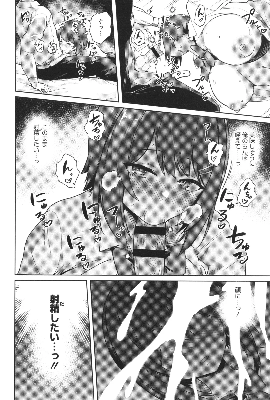 [Bunapi 397 Yen] Shuki Iki Mamire Fhentai - Page 119