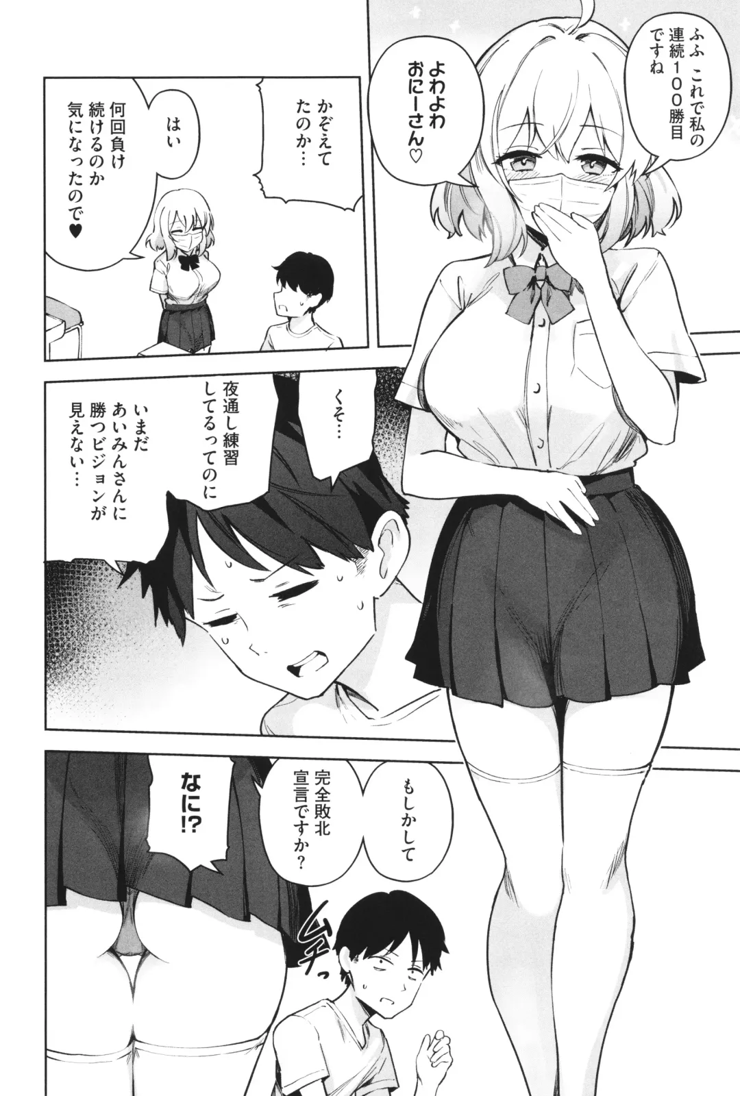 [Bunapi 397 Yen] Shuki Iki Mamire Fhentai - Page 137