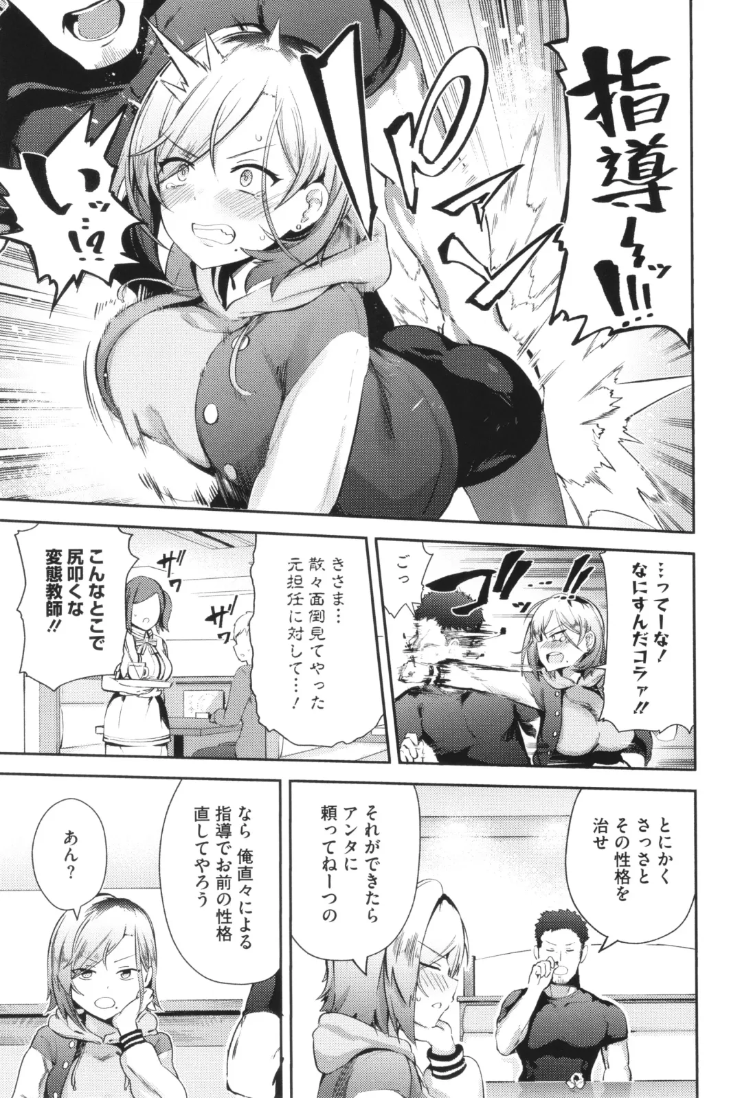 [Bunapi 397 Yen] Shuki Iki Mamire Fhentai - Page 162
