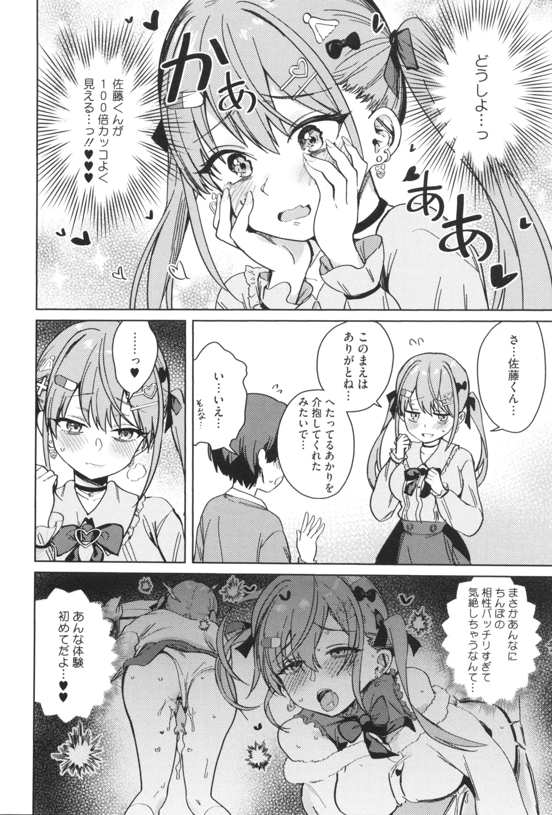 [Bunapi 397 Yen] Shuki Iki Mamire Fhentai - Page 17